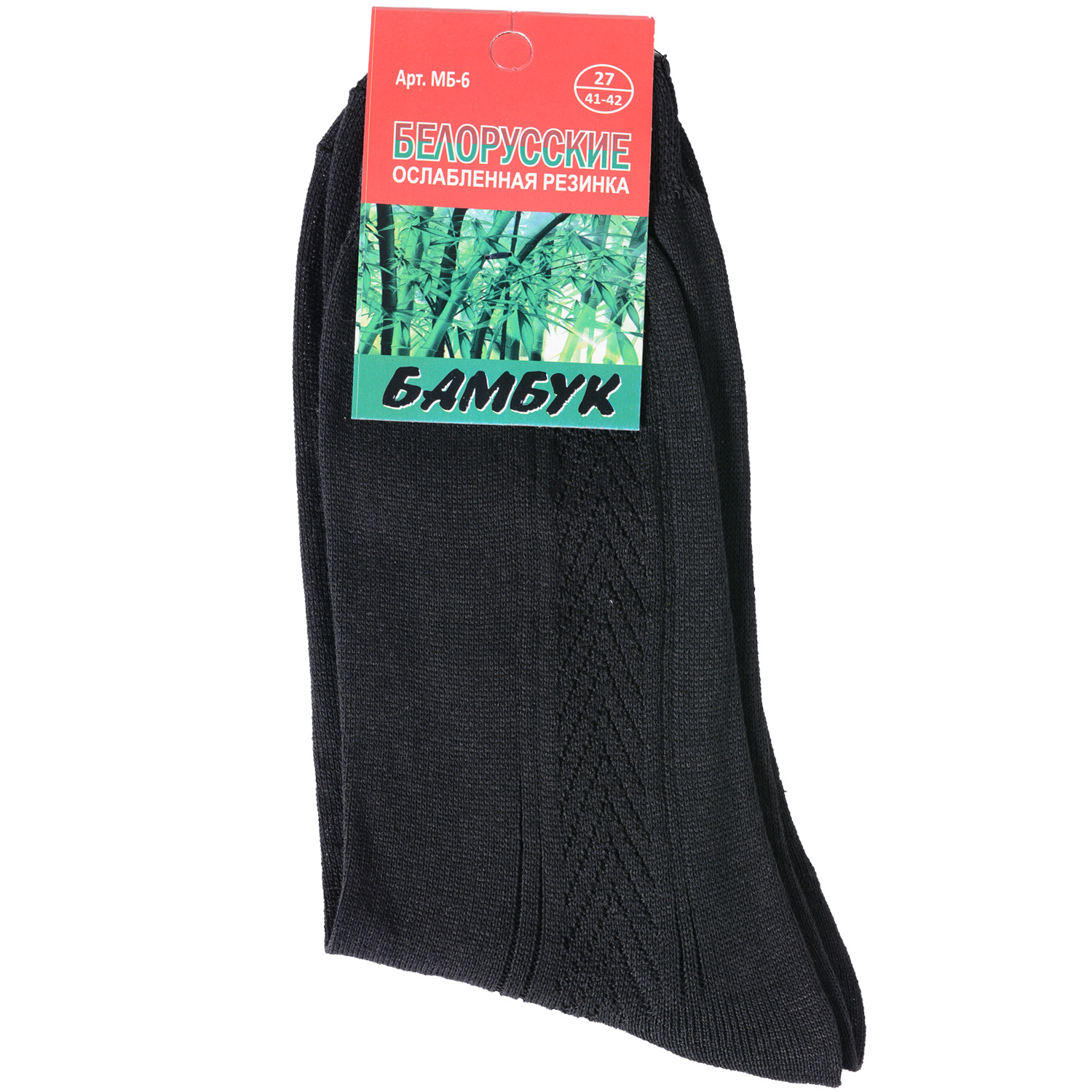 Мужские носки с ослабленной резинкой Белорусские (бамбук)