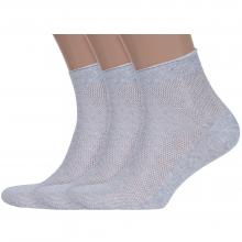 Комплект из 3 пар мужских носков Альтаир СВЕТЛО-СЕРЫЕ
