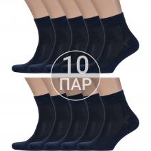 Комплект из 10 пар мужских носков RuSocks (Орудьевский трикотаж) ТЕМНО-СИНИЕ