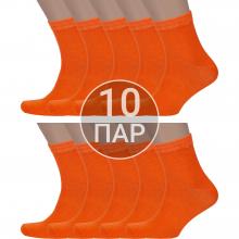 Комплект из 10 пар мужских носков VASILINA ОРАНЖЕВЫЕ