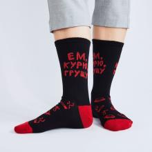 Носки unisex St. Friday Socks  Ем, курю, грущу 