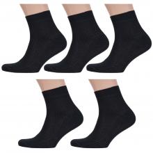 Комплект из 5 пар мужских носков Альтаир ЧЕРНЫЕ