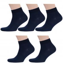 Комплект из 5 пар мужских укороченных носков RuSocks (Орудьевский трикотаж) ТЕМНО-СИНИЕ