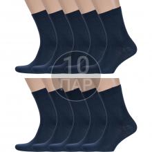 Комплект из 10 пар мужских носков  Борисоглебский трикотаж  из 100% хлопка ТЕМНО-СИНИЕ