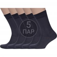 Комплект из 5 пар мужских носков RuSocks (Орудьевский трикотаж) из 100% хлопка ТЕМНО-СЕРЫЕ