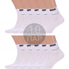 Комплект из 10 пар мужских спортивных носков  Красная ветка  БЕЛЫЕ