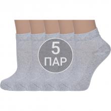 Комплект из 5 пар женских носков Альтаир СВЕТЛО-СЕРЫЕ
