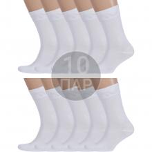 Комплект из 10 пар мужских носков Борисоглебский трикотаж БЕЛЫЕ