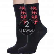 Комплект из 2 пар детских спортивных носков  Красная ветка  ЧЕРНЫЕ