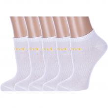 Комплект из 5 пар женских спортивных носков Альтаир БЕЛЫЕ