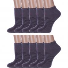 Комплект из 10 пар женских спортивных носков Альтаир СЕРЫЕ