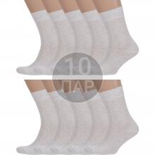 Комплект из 10 пар мужских носков Борисоглебский трикотаж БЕЖЕВЫЕ