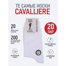 Комплект из 20 пар мужских носков CAVALLIERE (RuSocks) БЕЛЫЕ