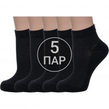 Комплект из 5 пар женских носков Альтаир ЧЕРНЫЕ