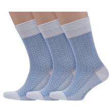Комплект из 3 пар мужских носков Grinston socks (PINGONS) из микромодала ГОЛУБЫЕ