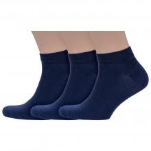 Комплект из 3 пар мужских носков Носкофф (АЛСУ) ТЕМНО-СИНИЕ