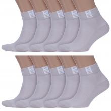 Комплект из 10 пар мужских носков RuSocks (Орудьевский трикотаж) МОЛОЧНЫЕ