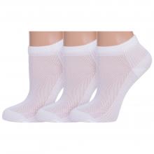 Комплект из 3 пар женских носков Grinston socks (PINGONS) из микромодала БЕЛЫЕ
