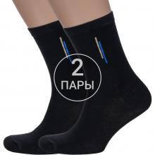 Комплект из 2 пар мужских носков Альтаир ЧЕРНЫЕ