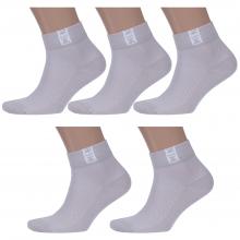 Комплект из 5 пар мужских носков RuSocks (Орудьевский трикотаж) МОЛОЧНЫЕ