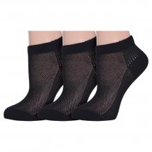 Комплект из 3 пар женских носков Grinston socks (PINGONS) из микромодала ЧЕРНЫЕ