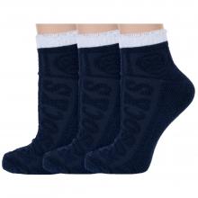 Комплект из 3 пар женских махровых носков RuSocks (Орудьевский трикотаж) ТЕМНО-СИНИЕ