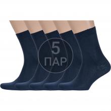 Комплект из 5 пар мужских носков  Борисоглебский трикотаж  из 100% хлопка ТЕМНО-СИНИЕ