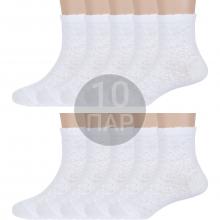 Комплект из 10 пар детских носков  Красная ветка  БЕЛЫЕ