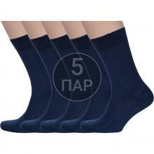 Комплект из 5 пар мужских носков RuSocks (Орудьевский трикотаж) из 100% хлопка ТЕМНО-СИНИЕ