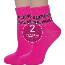 Комплект из 2 пар женских носков VASILINA МАЛИНОВЫЕ