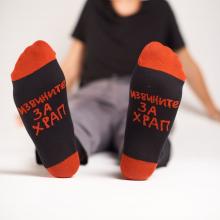 Носки unisex St. Friday Socks  Извините за храп 