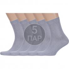 Комплект из 5 пар мужских носков  Борисоглебский трикотаж  из 100% хлопка СЕРЫЕ