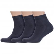 Комплект из 3 пар мужских носков с махровым следом RuSocks (Орудьевский трикотаж) ТЕМНО-СЕРЫЕ