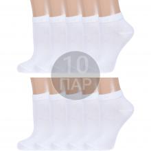 Комплект из 10 пар женских спортивных носков  Борисоглебский трикотаж  БЕЛЫЕ
