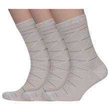 Комплект из 3 пар мужских носков  НАШЕ  Смоленской чулочной фабрики рис. 1, БЕЖЕВЫЕ №52-1