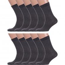 Комплект из 10 пар мужских носков GRAND LINE АСФАЛЬТ