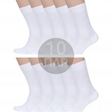 Комплект из 10 пар мужских носков RuSocks (Орудьевский трикотаж) из 100% хлопка БЕЛЫЕ