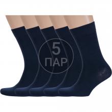 Комплект из 5 пар мужских носков Борисоглебский трикотаж ТЕМНО-СИНИЕ