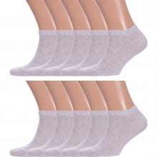 Комплект из 10 пар мужских носков GRAND LINE СВЕТЛО-СЕРЫЕ