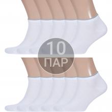 Комплект из 10 пар мужских спортивных носков LORENZLine БЕЛЫЕ