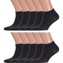 Комплект из 10 пар мужских носков GRAND LINE АСФАЛЬТ