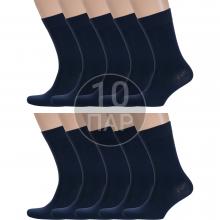 Комплект из 10 пар мужских носков Борисоглебский трикотаж ТЕМНО-СИНИЕ