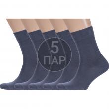Комплект из 5 пар мужских носков  Борисоглебский трикотаж  ТЕМНО-СЕРЫЕ