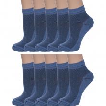 Комплект из 10 пар женских носков Альтаир ДЖИНС