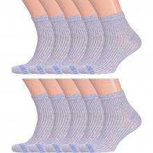 Комплект из 10 пар мужских спортивных носков «Красная ветка» СВЕТЛО-СЕРЫЕ