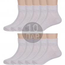 Комплект из 10 пар детских носков RuSocks (Орудьевский трикотаж) МОЛОЧНЫЕ