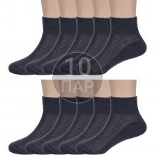 Комплект из 10 пар детских носков RuSocks (Орудьевский трикотаж) ТЕМНО-СЕРЫЕ