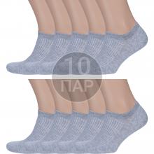 Комплект из 10 пар мужских ультракоротких носков RuSocks (Орудьевский трикотаж) СЕРЫЕ МЕЛАНЖ