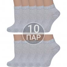 Комплект из 10 пар женских носков Альтаир СВЕТЛО-СЕРЫЕ