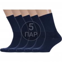 Комплект из 5 пар мужских носков  Борисоглебский трикотаж  с широкой ослабленной резинкой ТЕМНО-СИНИЕ